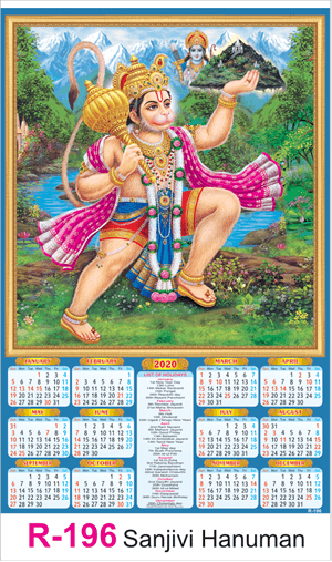 R 196 Sanjivi Hanuman Real Art Calendar 2020 Printing