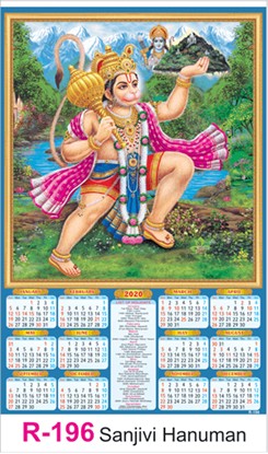 R 196 Sanjivi Hanuman Real Art Calendar 2020 Printing