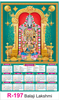 Click to zoom R 197 Balaji Lakshmi Real Art Calendar 2020 Printing