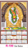 Click to zoom R 199 Sai Baba Real Art Calendar 2020 Printing