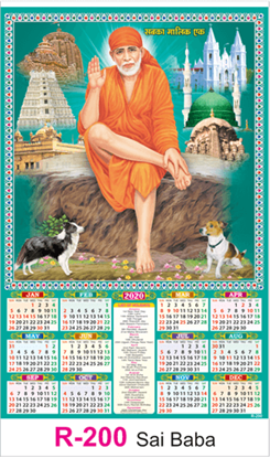 R 200 Sai Baba Real Art Calendar 2020 Printing