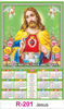 Click to zoom R 201 Jesus Real Art Calendar 2020 Printing