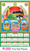 Click to zoom R 202 Five Holy Places Real Art Calendar 2020 Printing