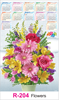 R 204 Flowers Real Art Calendar 2020 Printing
