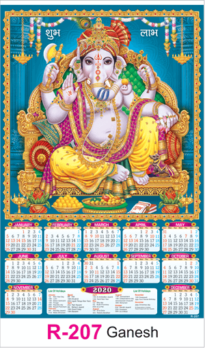R 207 Ganesh Real Art Calendar 2020 Printing