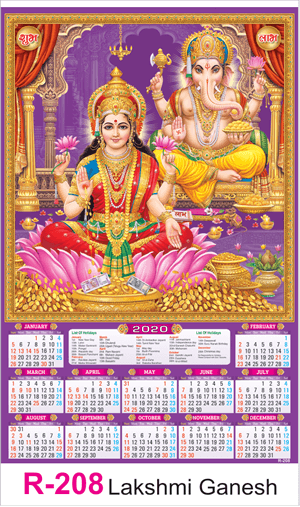 R 208 Lakshmi Ganesh Real Art Calendar 2020 Printing