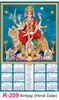 Click to zoom R 209 Ambaji ( Hindi Date )  Real Art Calendar 2020 Printing
