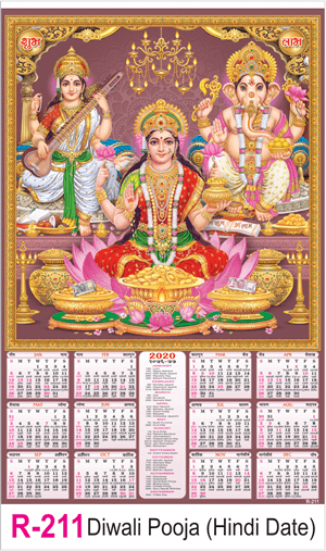 R 211 Diwali Pooja ( Hindi Date )  Real Art Calendar 2020 Printing