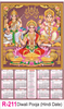 R 211 Diwali Pooja ( Hindi Date )  Real Art Calendar 2020 Printing