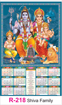 R 218 Shiva Family Real Art Calendar 2020 Printing