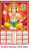 Click to zoom R 224 Hanuman ( Hindi Date ) Real Art Calendar 2020 Printing
