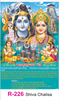 R 226 Shiva Chalisa Real Art Calendar 2020 Printing