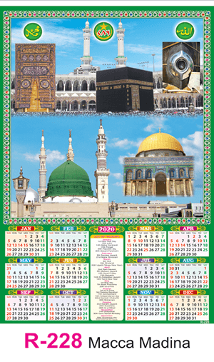 R 228 Macca Madina Real Art Calendar 2020 Printing