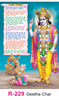Click to zoom R 229 Geetha Char Real Art Calendar 2020 Printing