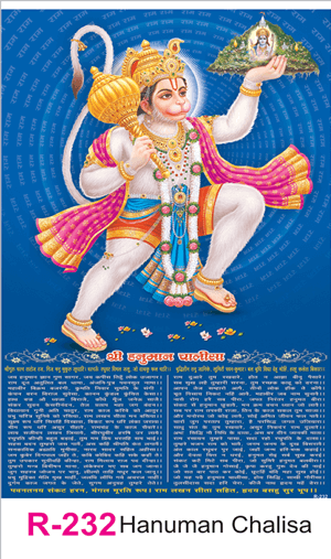 R 232 Hanuman Chalisa Real Art Calendar 2020 Printing