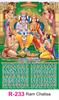 Click to zoom R 233 Ram Chalisa Real Art Calendar 2020 Printing