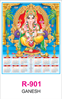 R 901 Ganesh Real Art Calendar 2020 Printing