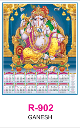 R 902 Ganesh Real Art Calendar 2020 Printing
