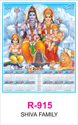 R 915 Shiva Family Real Art Calendar 2020 Printing