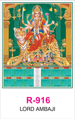 R 916 Lord Ambaji Real Art Calendar 2020 Printing
