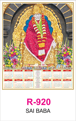 R 920 Sai baba Real Art Calendar 2020 Printing