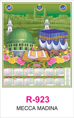 R 923 Mecca Madina Real Art Calendar 2020 Printing