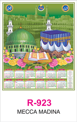 R 923 Mecca Madina Real Art Calendar 2020 Printing