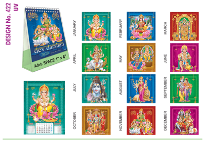T 422 Dev Darshan  - Table Calendar With Planner Online Printing 2020