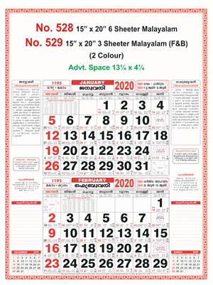 R529 Malayalam (F&B) Monthly Calendar 2020 Online Printing