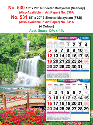 R531 Malayalam(Senery (F&B) Monthly Calendar 2020 Online Printing