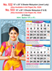R533 Malayalam(Jewel Lady) (F&B) Monthly Calendar 2020 Online Printing
