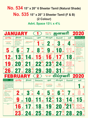 R535 Tamil (F&B) (F&B) Monthly Calendar 2020 Online Printing