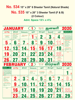R535 Tamil (F&B) (F&B) Monthly Calendar 2020 Online Printing