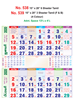 Click to zoom R539 Tamil (F&B) Monthly Calendar 2020 Online Printing
