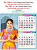 R540 Tamil (Jewel Lady) (F&B) Monthly Calendar 2020 Online Printing