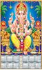 Click to zoom P462 Ganesh Polyfoam Calendar 2020 Online Printing