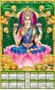 P468 Lord Lakshmi Polyfoam Calendar 2020 Online Printing