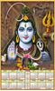 Click to zoom P490 Shiva Ashirwad Polyfoam Calendar 2020 Online Printing