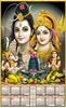 Click to zoom P491 Shiva Family Polyfoam Calendar 2020 Online Printing