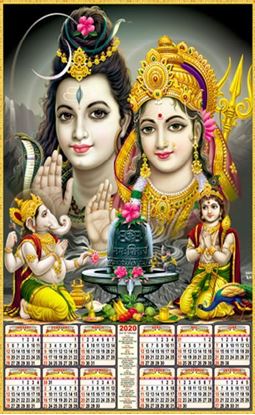 P491 Shiva Family Polyfoam Calendar 2020 Online Printing