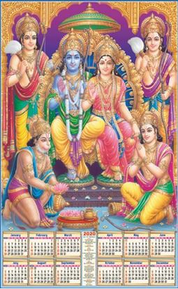 P495 Jai Sita Ram Lakshman Hanuman Polyfoam Calendar 2020 Online Printing