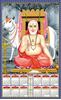 Click to zoom P501 Raghavendra Swamy Polyfoam Calendar 2020 Online Printing