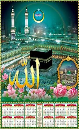 P506 Mecca Madina Polyfoam Calendar 2020 Online Printing