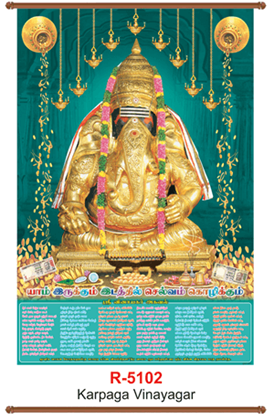 R5102 Karpaga Vainayagar Jumbo Calendar 2020 Online Printing