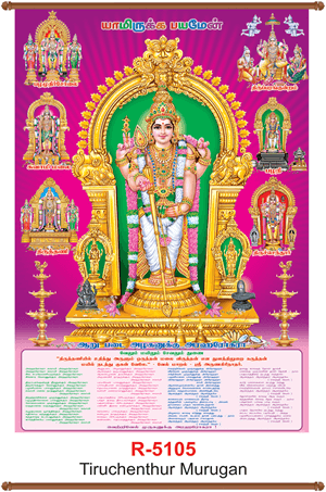 R5105 Tiruchenthur Murugan Jumbo Calendar 2020 Online Printing