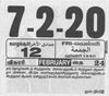 Malayalam daily calendar slips