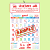Monthly Calendar Single Colour Party Advertisement Printing