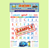 Monthly Calendar Multi Colour Party Advertisement Printing