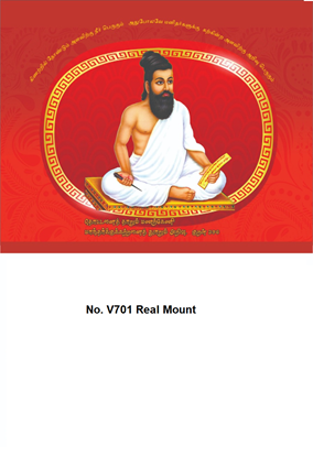 V701 Thiruvalluvar Calendar 2020 Online Printing