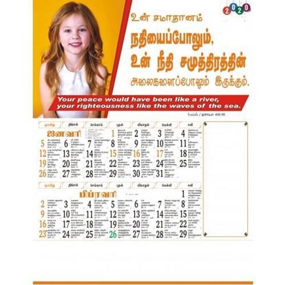 Tamil Christian Calendars 2020 online printing 
